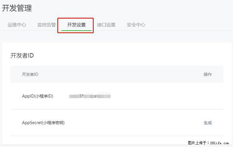 如何简单的让你开发的移动端网站在微信小程序里显示? - 新手上路 - 新余生活社区 - 新余28生活网 xinyu.28life.com