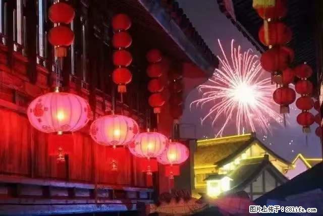 2022元宵节,祝大家节日快乐,虎年吉祥! - 情感天地 - 新余生活社区 - 新余28生活网 xinyu.28life.com