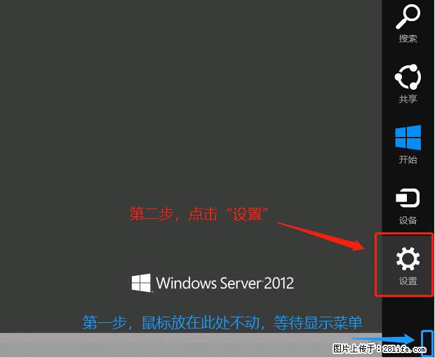 如何修改 Windows 2012 R2 远程桌面控制密码? - 生活百科 - 新余生活社区 - 新余28生活网 xinyu.28life.com