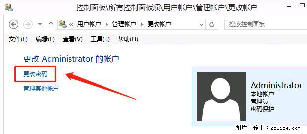 如何修改 Windows 2012 R2 远程桌面控制密码? - 生活百科 - 新余生活社区 - 新余28生活网 xinyu.28life.com