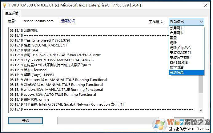 Win10企业版、专业版激活工具 - 生活百科 - 新余生活社区 - 新余28生活网 xinyu.28life.com