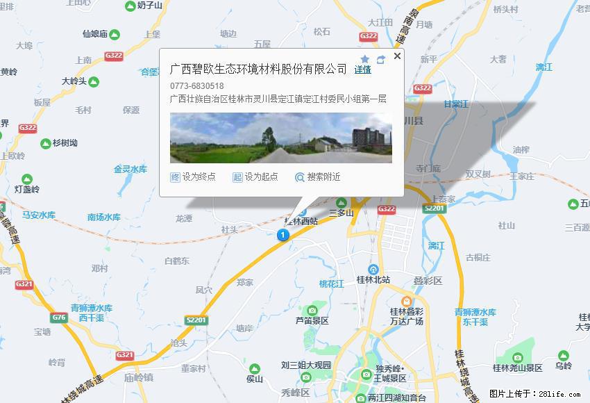 广西碧欧生态环境材料股份有限公司 bioeem.julong5.com - 网站推广 - 广告专区 - 新余分类信息 - 新余28生活网 xinyu.28life.com