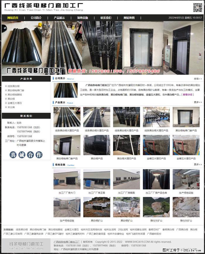 广西线条电梯门套加工厂 www.shicai19.com - 网站推广 - 广告专区 - 新余分类信息 - 新余28生活网 xinyu.28life.com