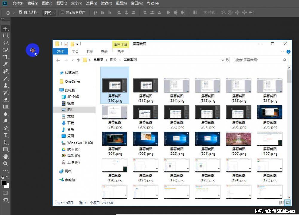 Photoshop不能直接拖拽打开图片的解决办法 - 生活百科 - 新余生活社区 - 新余28生活网 xinyu.28life.com