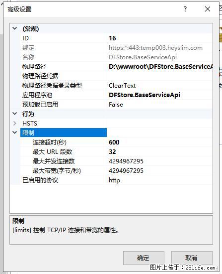 IIS7上传大文件报错：未显示页面，因为请求实体过大，HPPT状态码为413错误。 - 生活百科 - 新余生活社区 - 新余28生活网 xinyu.28life.com