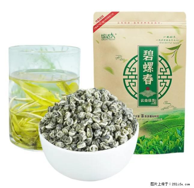 碧螺春茶的功效与作用:减肥、提神醒脑 - 美食天地 - 新余生活社区 - 新余28生活网 xinyu.28life.com