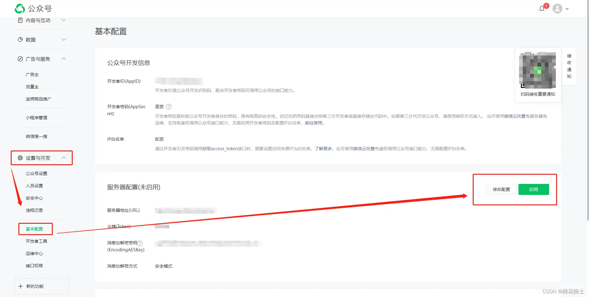 微信公众号自定义菜单如何与服务器配置同时启用 - 生活百科 - 新余生活社区 - 新余28生活网 xinyu.28life.com
