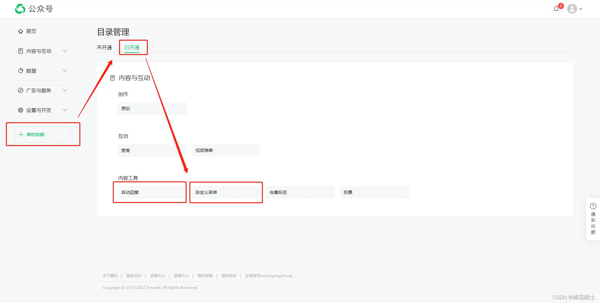 微信公众号自定义菜单如何与服务器配置同时启用 - 生活百科 - 新余生活社区 - 新余28生活网 xinyu.28life.com