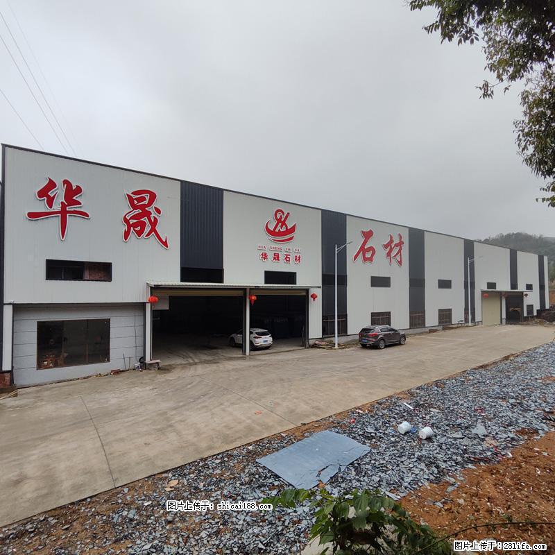 【灌阳县文市镇华晟黑白根石材厂】www.shicai08.com 专业供应黑白根、广西白、金镶玉等 - 新手上路 - 新余生活社区 - 新余28生活网 xinyu.28life.com