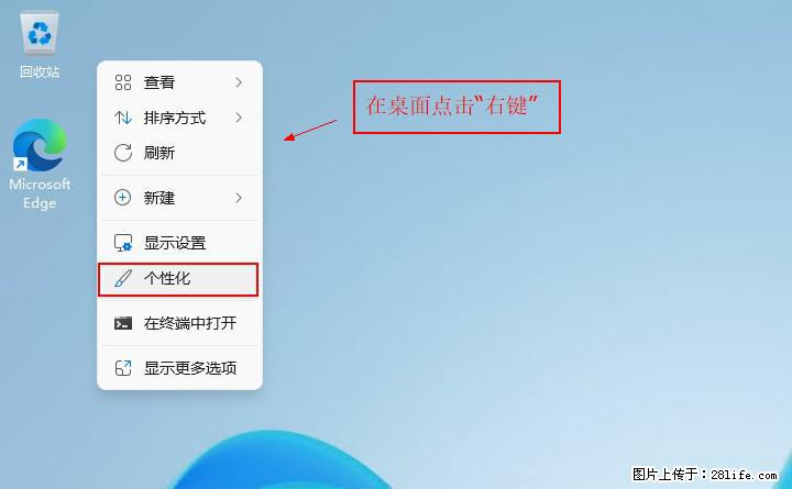 Windows server 2025 如何显示桌面图标？ - 生活百科 - 新余生活社区 - 新余28生活网 xinyu.28life.com