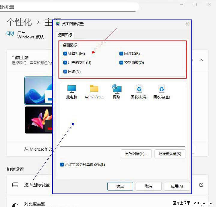 Windows server 2025 如何显示桌面图标？ - 生活百科 - 新余生活社区 - 新余28生活网 xinyu.28life.com