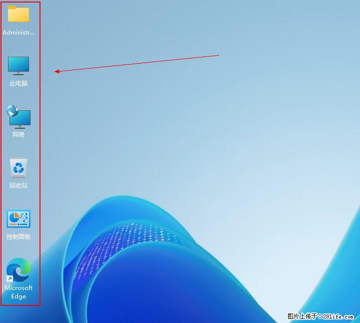 Windows server 2025 如何显示桌面图标？ - 生活百科 - 新余生活社区 - 新余28生活网 xinyu.28life.com