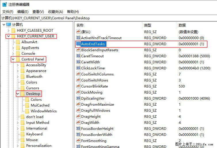 电脑windows10如何设置关机时自动结束任务快速关机 - 技术交流 - 新余生活社区 - 新余28生活网 xinyu.28life.com