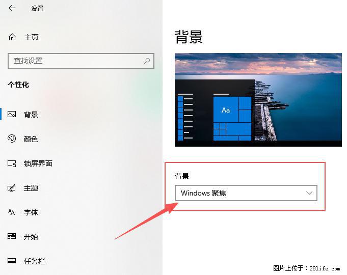 如何去掉桌面上的“了解此图片” - 技术交流 - 新余生活社区 - 新余28生活网 xinyu.28life.com
