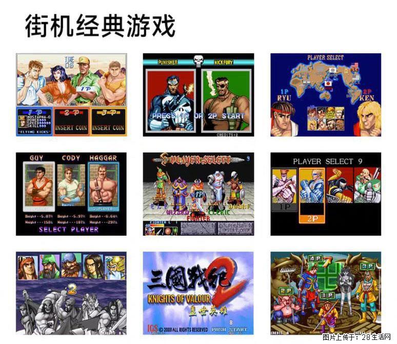 如何制作优盘街机模拟器？ - 生活百科 - 新余生活社区 - 新余28生活网 xinyu.28life.com