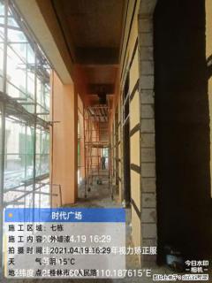 广西三象建筑安装工程有限公司：广西桂林市时代广场项目 - 新余28生活网 xinyu.28life.com