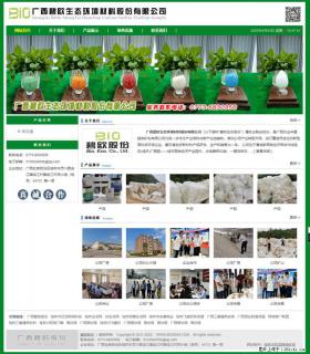 广西碧欧生态环境材料股份有限公司 www.bioeem.com - 新余28生活网 xinyu.28life.com