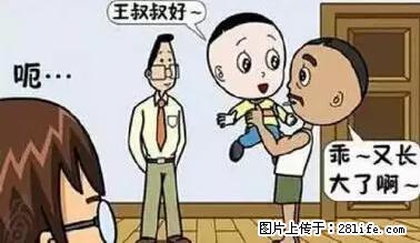 笑癫了！一女的怀孕三年未生，他终于忍不住了... - 娱乐八卦 - 新余生活社区 - 新余28生活网 xinyu.28life.com