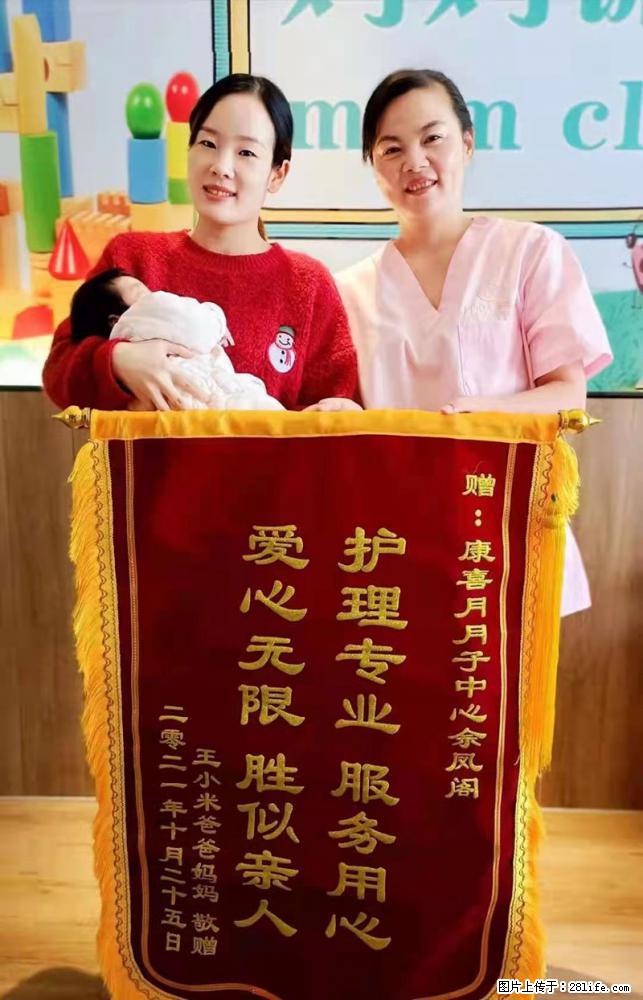 上海高端月子会所招新手月嫂，零基础带教，包吃住 - 职场交流 - 新余生活社区 - 新余28生活网 xinyu.28life.com