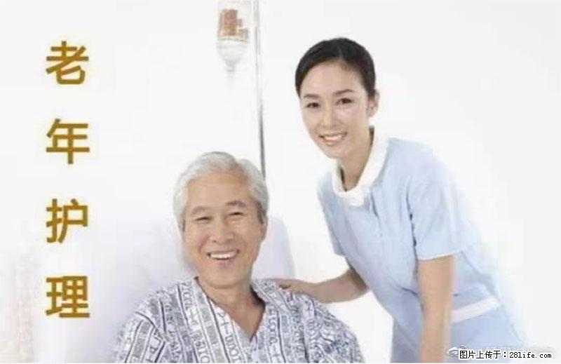 上海国企养老院,星级酒店环境,招聘养老护工 - 职场交流 - 新余生活社区 - 新余28生活网 xinyu.28life.com