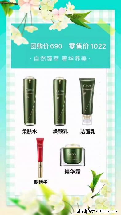 【姬存希】自然臻萃 奢华养美 - 新手上路 - 新余生活社区 - 新余28生活网 xinyu.28life.com