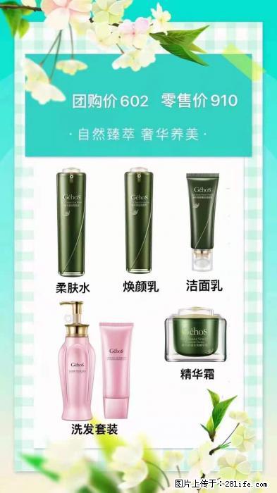 【姬存希】自然臻萃 奢华养美 - 新手上路 - 新余生活社区 - 新余28生活网 xinyu.28life.com