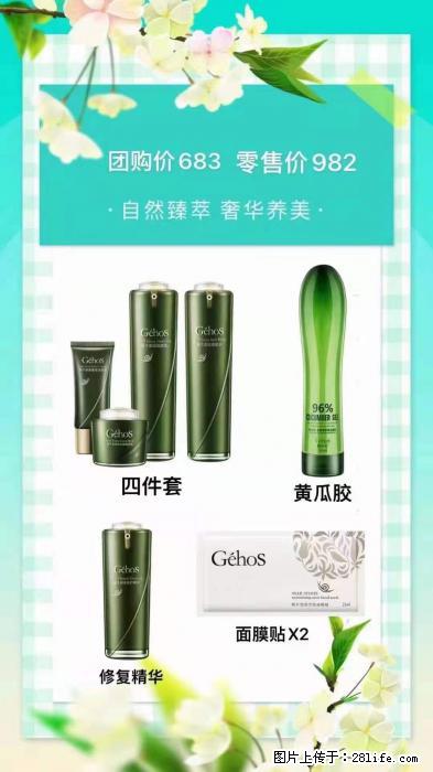 【姬存希】自然臻萃 奢华养美 - 新手上路 - 新余生活社区 - 新余28生活网 xinyu.28life.com
