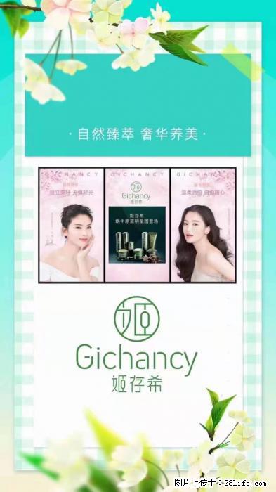 【姬存希】自然臻萃 奢华养美 - 新手上路 - 新余生活社区 - 新余28生活网 xinyu.28life.com