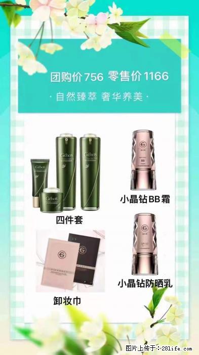 【姬存希】自然臻萃 奢华养美 - 新手上路 - 新余生活社区 - 新余28生活网 xinyu.28life.com