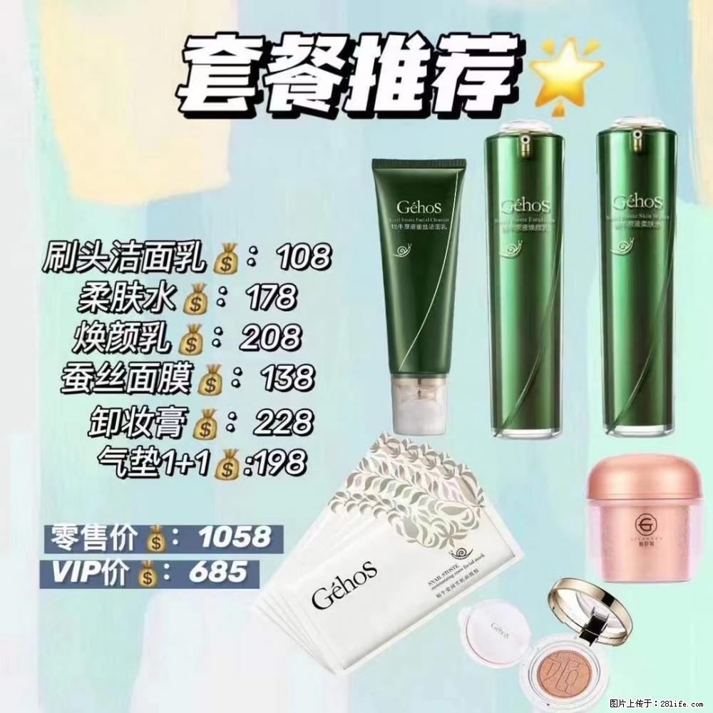 【姬存希】套餐推荐: 清洁+补水+彩妆+卸妆 六款产品 vip价格685 - 新手上路 - 新余生活社区 - 新余28生活网 xinyu.28life.com