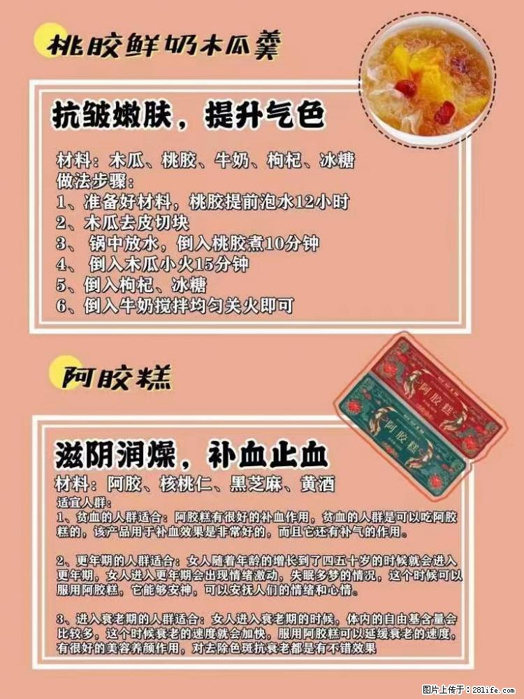 适合女生的12道养生食谱,吃出好气色。 - 新手上路 - 新余生活社区 - 新余28生活网 xinyu.28life.com