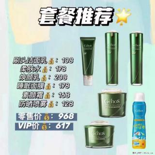 【姬存希】套餐推荐： 清洁+补水+素颜霜+防晒 - 新余28生活网 xinyu.28life.com