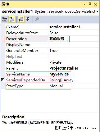 使用C#.Net创建Windows服务的方法 - 生活百科 - 新余生活社区 - 新余28生活网 xinyu.28life.com