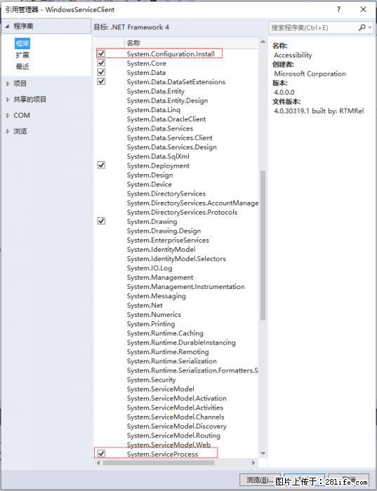 使用C#.Net创建Windows服务的方法 - 生活百科 - 新余生活社区 - 新余28生活网 xinyu.28life.com