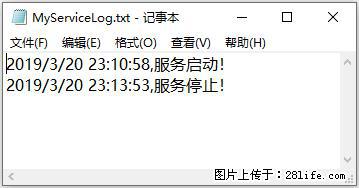 使用C#.Net创建Windows服务的方法 - 生活百科 - 新余生活社区 - 新余28生活网 xinyu.28life.com