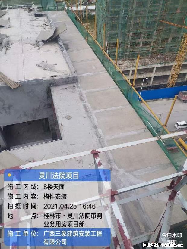 【广西三象建筑安装工程有限公司】广西桂林市灵川县法院项目 - 新手上路 - 新余生活社区 - 新余28生活网 xinyu.28life.com