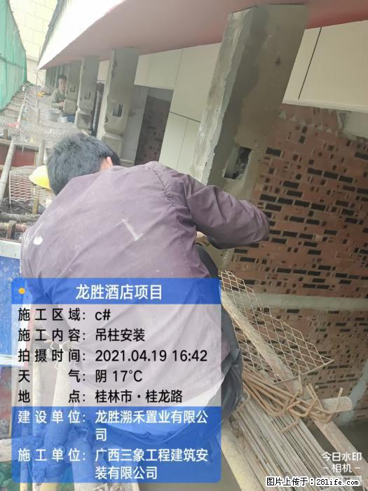 【广西三象建筑安装工程有限公司】广西桂林市龙县胜酒店项目 - 新手上路 - 新余生活社区 - 新余28生活网 xinyu.28life.com