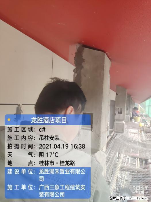【广西三象建筑安装工程有限公司】广西桂林市龙县胜酒店项目 - 新手上路 - 新余生活社区 - 新余28生活网 xinyu.28life.com