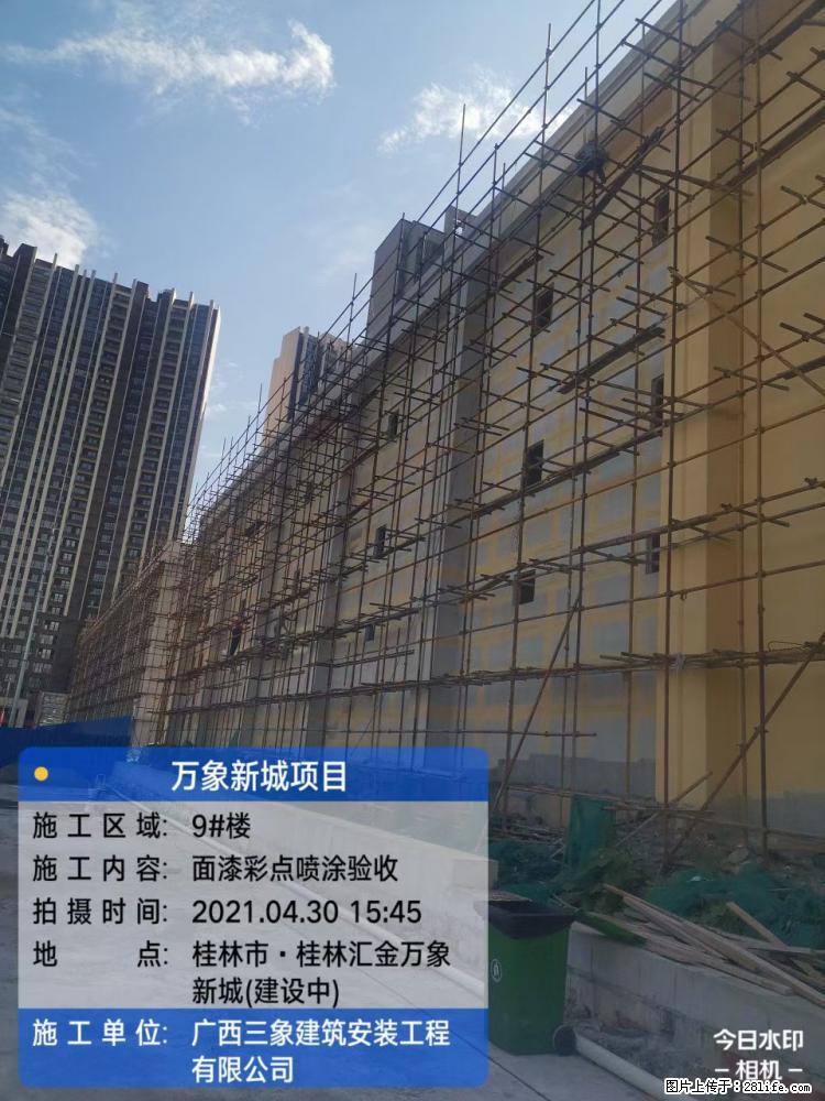 【广西三象建筑安装工程有限公司】万象新城项目 - 家居生活 - 新余生活社区 - 新余28生活网 xinyu.28life.com
