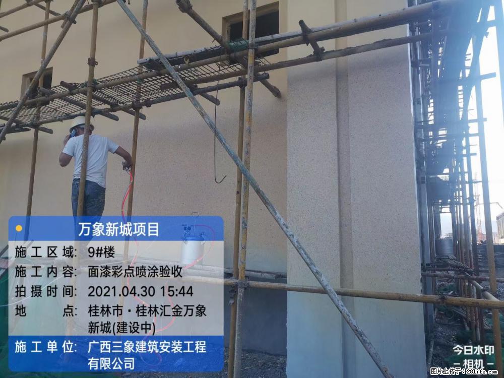 【广西三象建筑安装工程有限公司】万象新城项目 - 家居生活 - 新余生活社区 - 新余28生活网 xinyu.28life.com