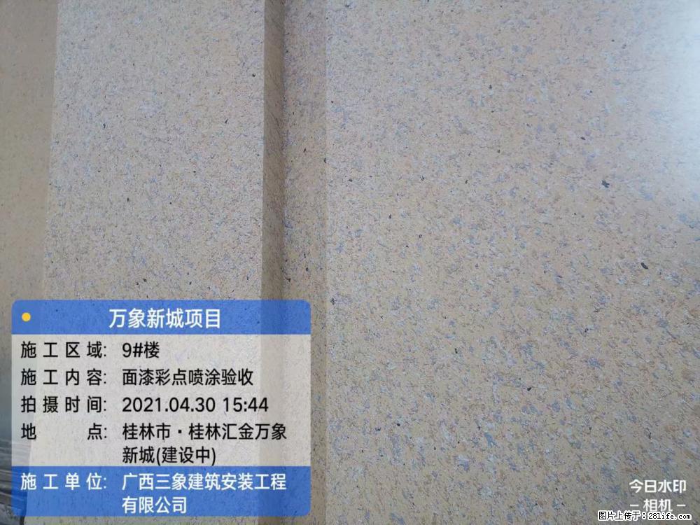 【广西三象建筑安装工程有限公司】万象新城项目 - 家居生活 - 新余生活社区 - 新余28生活网 xinyu.28life.com