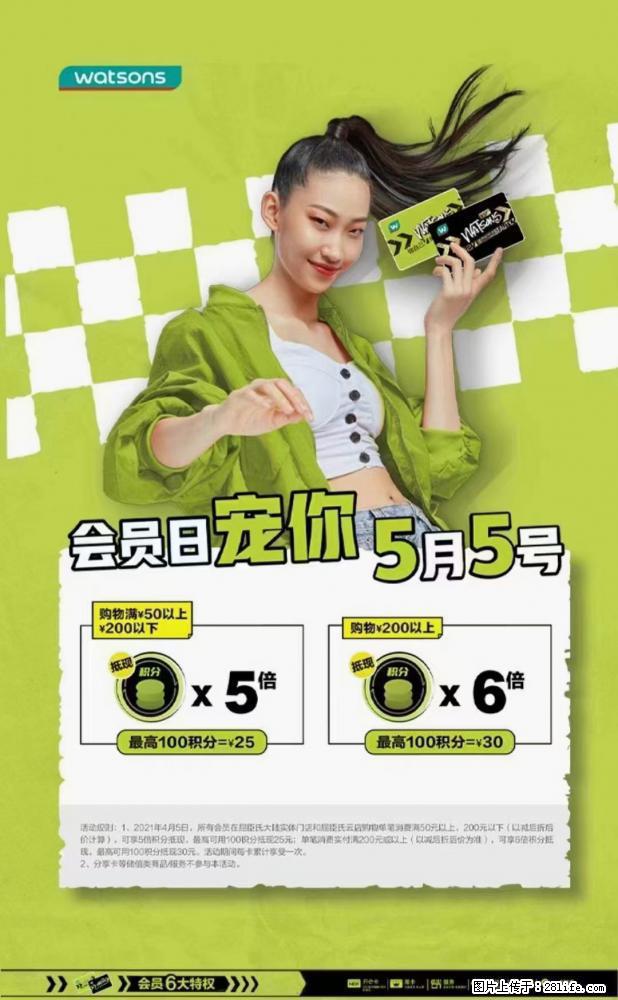 【屈臣氏】官方云店,会员日宠你,满98元包邮到家 - 新手上路 - 新余生活社区 - 新余28生活网 xinyu.28life.com