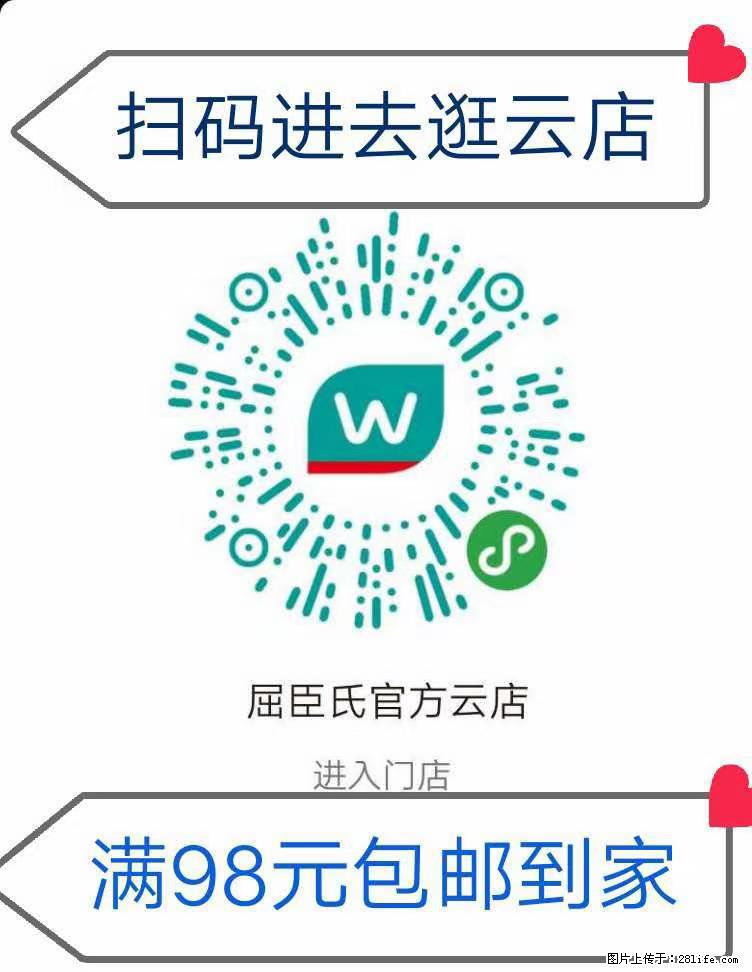 【屈臣氏】官方云店,会员日宠你,满98元包邮到家 - 新手上路 - 新余生活社区 - 新余28生活网 xinyu.28life.com