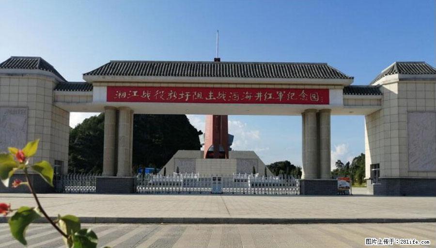 湘江战役新圩阻击战酒海井红军纪念园 - 游山玩水 - 新余生活社区 - 新余28生活网 xinyu.28life.com