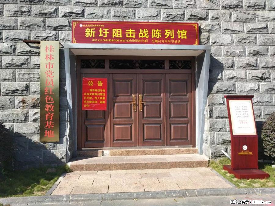 湘江战役新圩阻击战酒海井红军纪念园 - 游山玩水 - 新余生活社区 - 新余28生活网 xinyu.28life.com