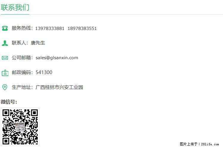 【桂林三鑫新型材料】1250目活性碳酸钙 改性钙碳酸钙 改性重质碳酸钙 - 新手上路 - 新余生活社区 - 新余28生活网 xinyu.28life.com