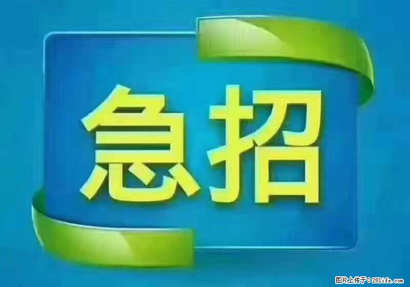 招财务，有会计证的，熟手会计1.1万底薪，上海五险一金，包住，包工作餐，做六休一 - 人事/行政/管理 - 招聘求职 - 新余分类信息 - 新余28生活网 xinyu.28life.com