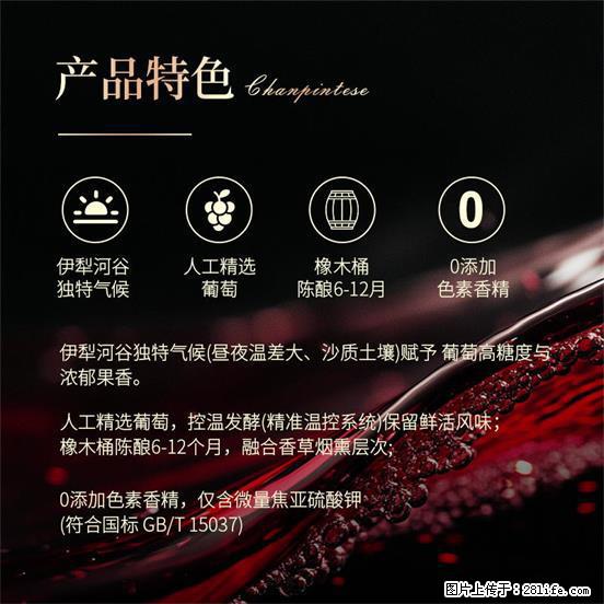 翁虹自创绯虹干红葡萄酒 - 餐饮美食 - 饮食特产 - 新余分类信息 - 新余28生活网 xinyu.28life.com