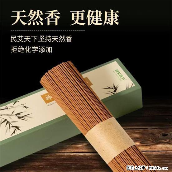 民艾天下天然线香家用室内檀香香薰 - 各类家具 - 居家生活 - 新余分类信息 - 新余28生活网 xinyu.28life.com