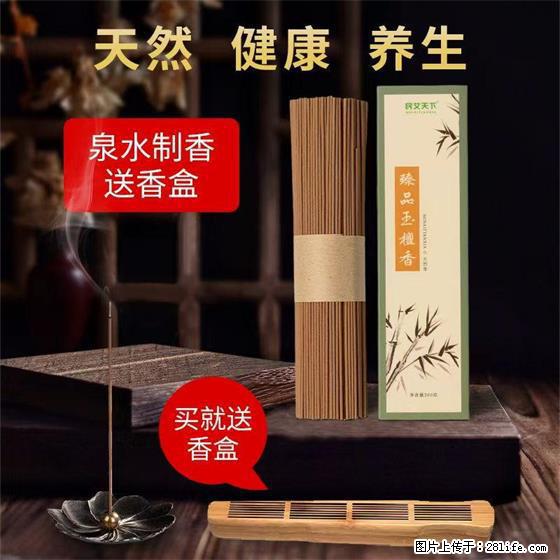 民艾天下天然线香家用室内檀香香薰 - 各类家具 - 居家生活 - 新余分类信息 - 新余28生活网 xinyu.28life.com